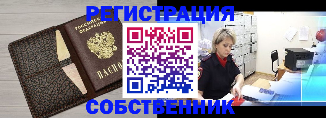 прописка иностранных граждан в Бирске